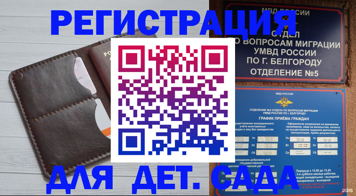 прописка регистрация в Нерчинске