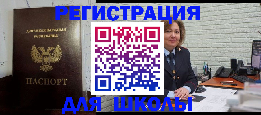 временная регистрация для всех в Нерчинске
